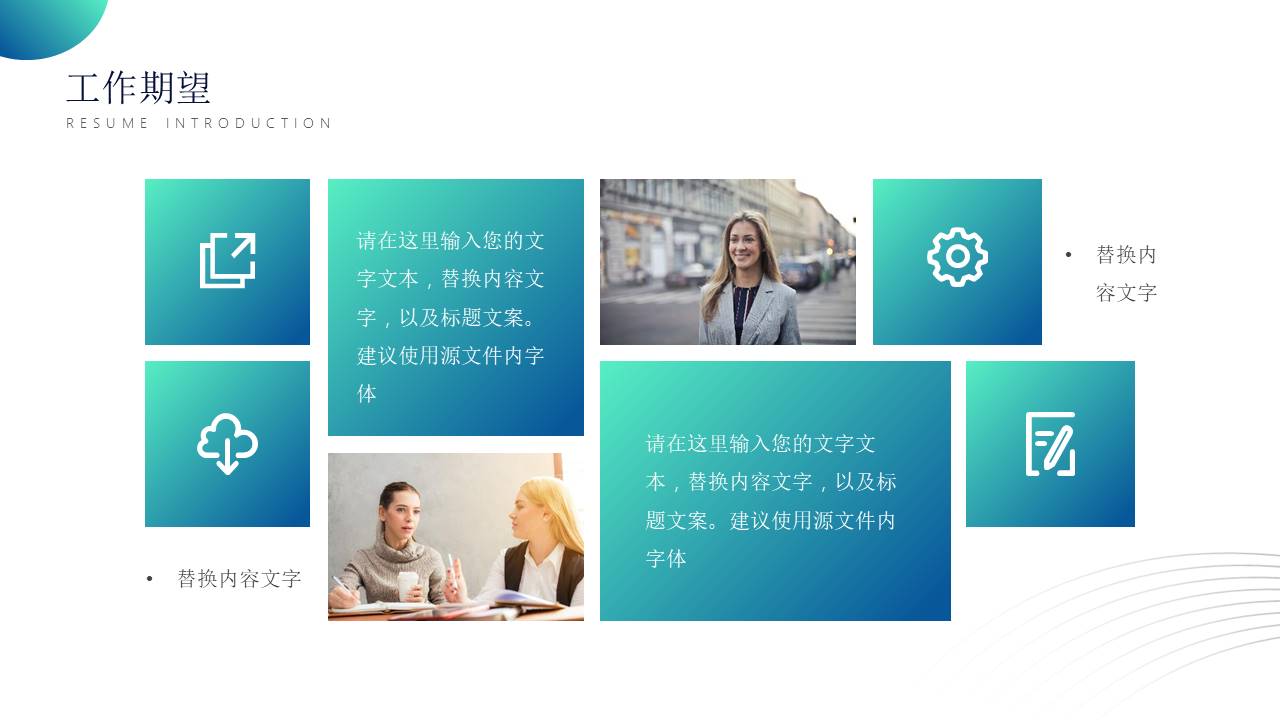 简历求职 (30).pptx